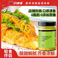 Mustard Sauce Melon Sauce Sour Melon Mustard Sauce Breakfast Bread Vegetable Burger Sandwich Sauce S