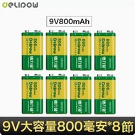 全城熱賣 - 9v方塊電池（800毫安培9V鋰電池*8節）（非USB款）