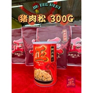 【正肉干大王 JIN BBQ MEAT】切片猪肉干 猪肉松 鸡肉松 Pork Floss Chicken Floss 肉松 肉丝 年货