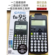 /Casio FX-95/350/82CN CW Construction Registered Fire CPA Exam Function Calculator xindianC
