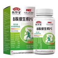 Jingxiutang B Family Vitamin Tablets Containing B1 B2 B6 B12 Folic Acid Folic Acid Sugar-Free Type 1