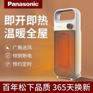 Panasonic Heater Warm Air Blower Home Standing Energy-Saving Bedroom Quick Heating Electric Heating Fan Electric Heater Small Fantastic Heating Appliance