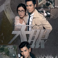 [*$5 off] TVB Hong Kong drama Eye in the Sky 天眼 DVD drama Brand New
