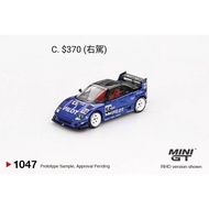 ((Xiaojia Garage) MINI GT 1/64 1047 AZ-1 F40