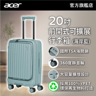 acer - 巴塞隆納前開式可擴展行李箱 | 20吋 海岸藍 | OBG162-20BLU