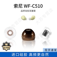 Suitable for sony sony WF-C510 Earphone Case In-Ear Silicone Earbud Case Quality Universal Ear Cap A