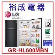 【裕成電器‧電洽優惠】LG  WiFi 變頻雙門冰箱 608公升 GR-HL600MBN 另售 GR-DL62SV