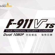 錄得清 - F911VTS HDR功能車Cam電單車行車紀錄器/車Cam (原裝行貨)