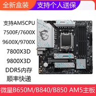 [Motherboard Dedicated] MSI B650M-E DDR5 Motherboard Suitable for AM5 DDR5 Desktop Micro-ATX Motherb