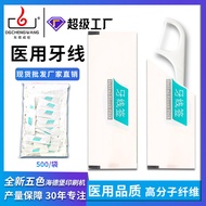 Disposable Dental Floss Stick Dental Floss Dental Floss Individually Packaged Advertising Dental Flo