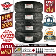 ALLIANCE BY YOKOHAMA ยางรถยนต์ 215/55R17 (ล้อขอบ17) รุ่น AL30 Ex 4 เส้น (ใหม่กริ๊ปปี2026)