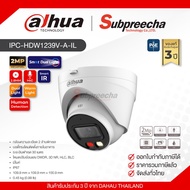 IPC-HDW1239V-A-IL / Dahua กล้องวงจรปิด 2 MP (Lens2.8mm) (PoE) Smart Dual Light