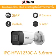 DAHUA IPC-HFW1230C-A เลนส์ 3.6mm กล้องวงจรปิด ระบบ IP 2MP มีไมค์ในตัว IR 30 M.