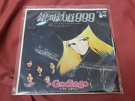 銀河鐵道999 細碟
