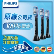 Philips 飛利浦 Sonicare 智能護齦刷頭三入組(黑) HX9053/96