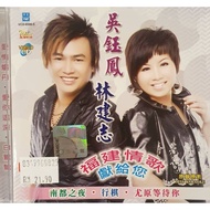 VCD Karaoke - 吴钰凤 林建志 福建情歌献给你您 南都之夜 行棋 尤原等待你