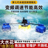 Variable frequency energy-saving 220V fish impeller aerator 380V pond production large-scale