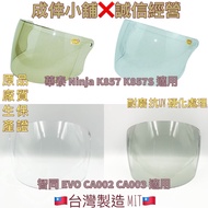 Child Safety Helmet Lens Zhitong EVO CA002 CA003 Huatai K857 K857S K856