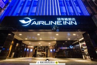 แอร์ไลน์ อินน์ - สถานีเกาสง (Airline Inn - Kaohsiung Station )
