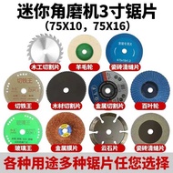 Mini Angle Grinder Small Cutting Blade 76mm10cm Saw Blade Metal Grinding Wheel Grinding Blade Polish