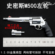精工雙管1:2.05史密斯威森M500左輪手槍合金模型玩具收藏不可發射