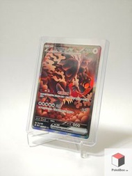 PokeBox_升Rare專區 sv8a 225/187 月月熊ex sar $100