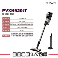 【HITACHI 日立】 無線吸塵器 PVXH920JT_N香檳金