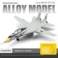 โมเดลเครื่องบิน F-14 Tomcat สำหรับเด็ก