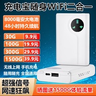 祝余随身wifi充电宝二合一移动wifi 无线免插卡上网卡便携式笔记本随行4G路由器车载宽带插电携带 【充电宝WiFi】高速上网+可做移动电源使用