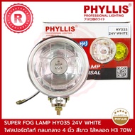 Spotlight Round Medium 4 Inches WHITE 24V 70W FOG Light Frog PHYLLIS SUPER LAMP Diamond-CUT Reflecor