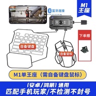 M1 Pro bluetooth 5.0 gaming converter Combo without late playing PUBG Mobile Free Fire CF Mobile