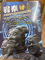 《尋秦記》小說