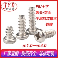 Phillips Round Head Toy Self-Tapping Screw PB Pan Head Flat Tail Self-Tapping Screw M2.5m2.6 Self-Ta