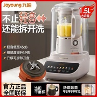 九阳轻音破壁机1.2L家用多功能全自免滤免煮智能预约热烘豆浆机Joyoung Light Sound Wall Breaking Machine 1.2L Household Multi Power2