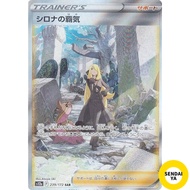 Japanese
Certainly Here’s the translated text:"Pokémon Card Game S12a 239/172 Cynthia's Ambition Sup