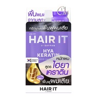 HAIR IT ไฮยาเคราตินอินเทนซีฟแฮร์ทรีทเม้นท์ มี 2 ขนาด 40g และ 120g #ทรีทเม้นท์ผมหอม #เคราติน #HairitbySaypan