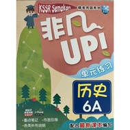 2022年 SJKC 非凡up 单元练习 历史6A Kssr Semakan Buku Latihan Topik Unik Maju Sejarah 6A