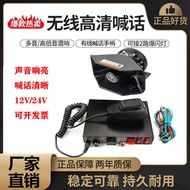 Hos Berwayar Penggera Kereta dengan Megafon 200W Siren Berbilang Nada Pembesar Suara Kereta Polis 12