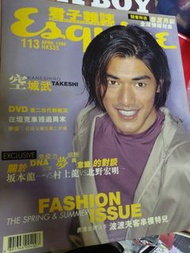 Esquire 君子雜誌 金城武