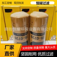 1R-0739 LF3675 Penapis Minyak Jengkaut 1R0739 B7600 P 553191 Elemen Penapis Minyak