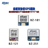 Beizheng BZ-121 251 181GPS Dual Agreement Fixed Wing Through Aircraft FPV Return Rescue F4F7H7 Fligh