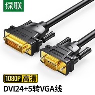 Green Link DV102 DVI to VGA Cable Adapter Cable DVI-I (24+5) to VGA Male to Male HD Conversion