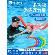 Swimming buoyancy stick, foam stick, solid foam stick for adults and children, teaching sponge stick