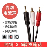 Pure Copper 3.5 Turn Double Lotus One Point Two Audio Cable 3.5 Turn Lotus Mobile Phone Power Amplif