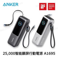 Anker - 25,000mAh 100W PD 智能顯屏行動電源 A1695｜內置充電線｜移動電源｜流動充電池｜外置電｜尿袋｜伸縮USB-C線｜Tye-C線