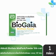 BioGaia Minipack Powder โพรไบโอติก ไบโอ กาย่า จุลินทรีย์ แบบผง บรรจุ 10 ซอง [1 กล่อง] AA 4211