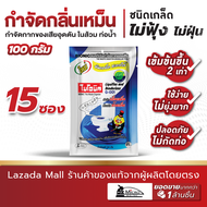 (15 ซอง) Bionic ไบโอนิค G-001 จุลินทรีย์กำจัดกลิ่นเหม็น ส้วมตัน ส้วมเต็ม ชักโครกตัน กดน้ำไม่ลง ท่อเห