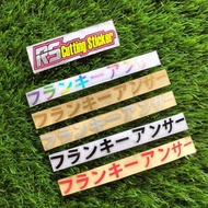 Kanzi Sticker Japanese Sticker Cutting Sticker