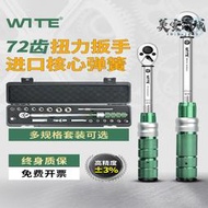 可調公斤扭力扳手高精度力矩杆快速扭矩套裝火花塞自行車汽修板手