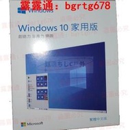 🔥新店⑦折🔥Win10 專業版 win10家用版 序號 Windows 10正版 可重灌